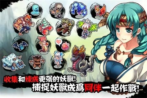 山海经之伏妖录官方版截图3