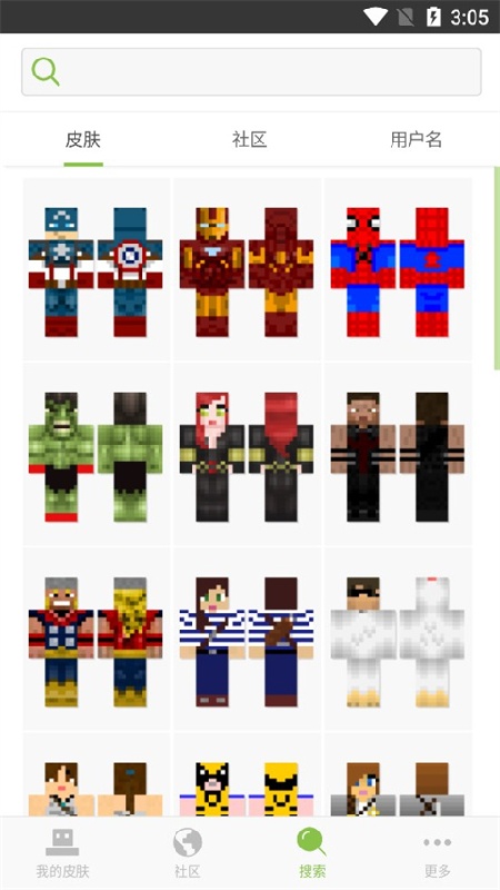 skinseed皮肤制作器中文版截图1