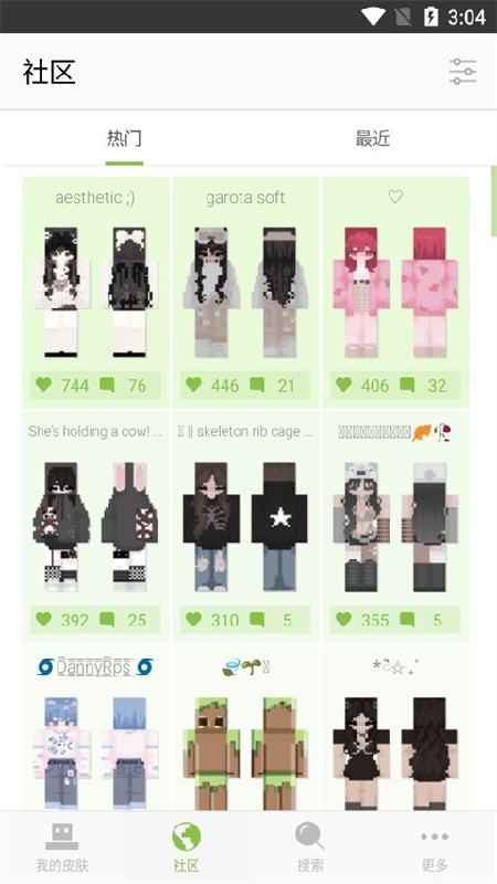 skinseed皮肤制作器中文版截图2