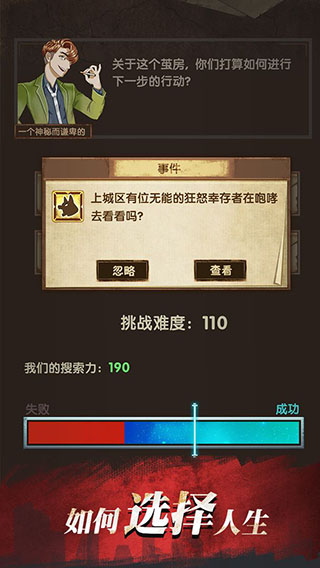 最终庇护所折相思截图3