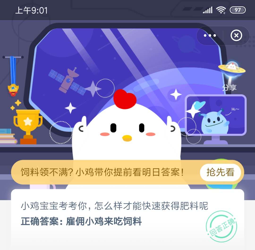 蚂蚁庄园小课堂8月4日答案