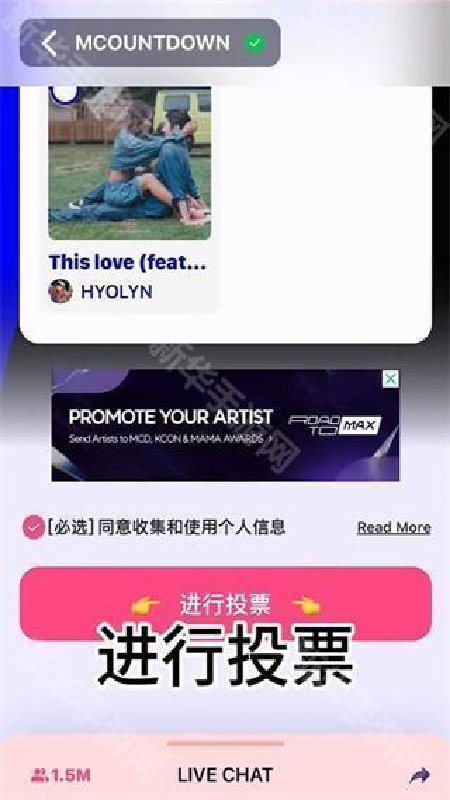 Mnet Plus汉化版截图1