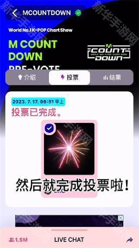 Mnet Plus汉化版截图2