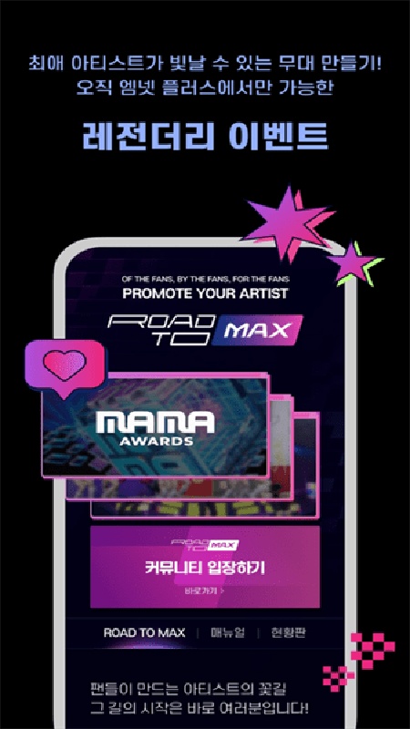 Mnet Plus汉化版截图3