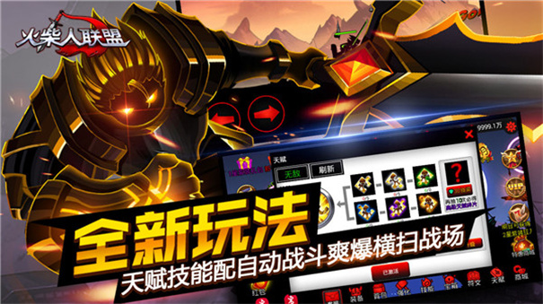 火柴人联盟中文版截图1