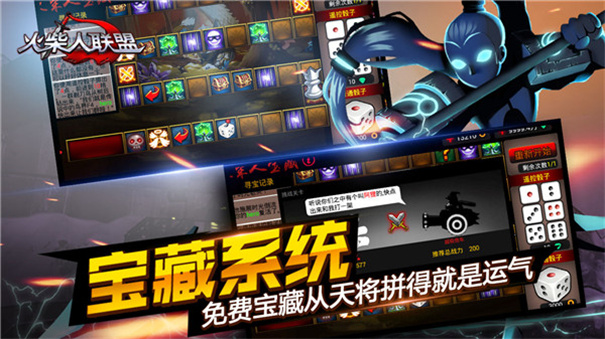 火柴人联盟中文版截图2