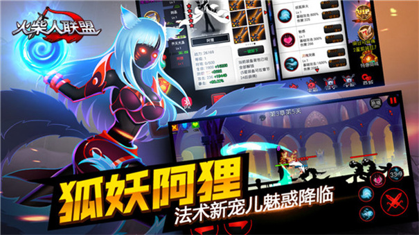 火柴人联盟中文版截图3