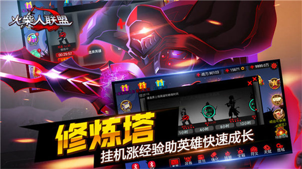 火柴人联盟中文版截图5