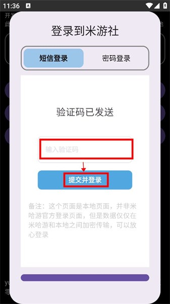 HoYoGet截图2