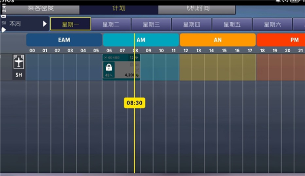 机场模拟器大亨中文版截图2