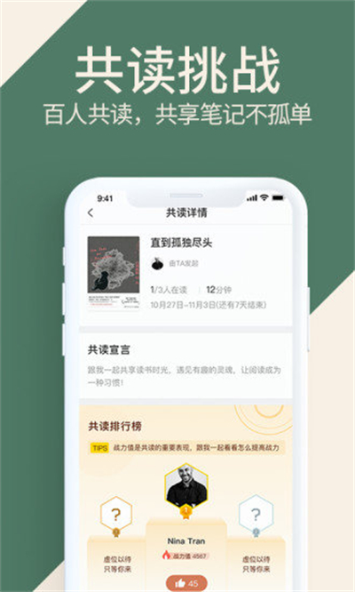 爱神阅读app截图2