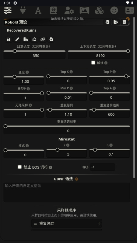 Luker截图4