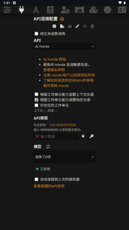 Luker截图3