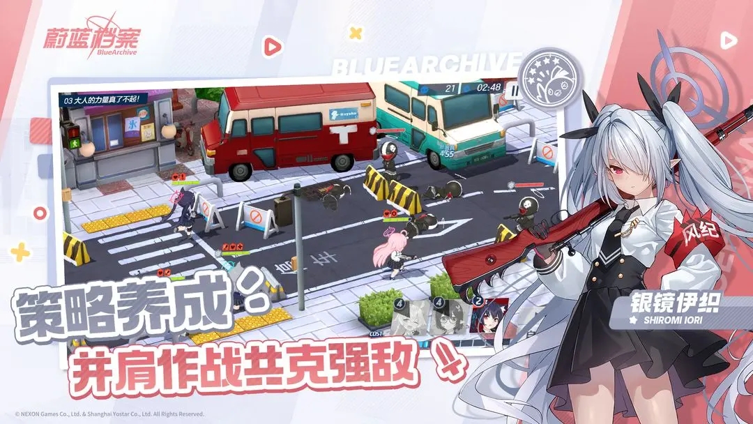 蔚蓝档案国服截图5