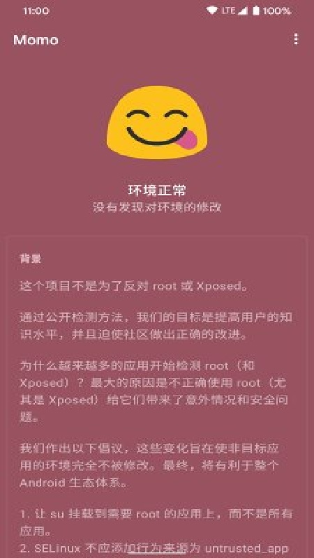 momo截图2