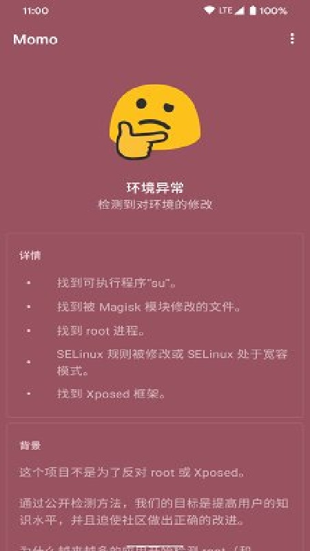 momo截图3