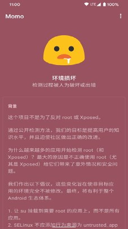 momo截图4