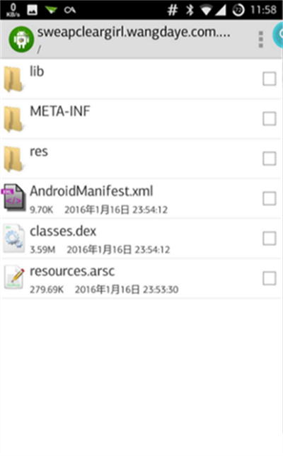 ApkCrack截图1