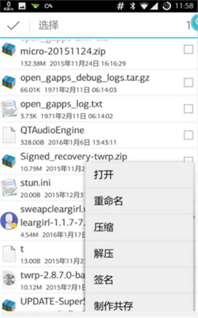 ApkCrack截图3