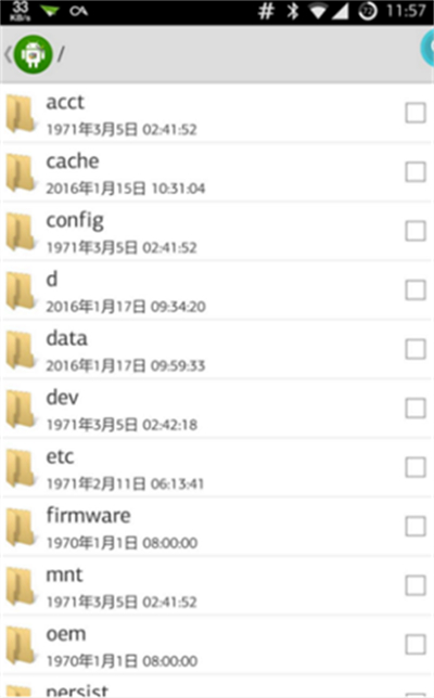ApkCrack截图2