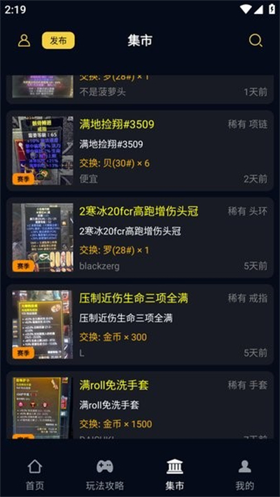 暗黑核app截图3