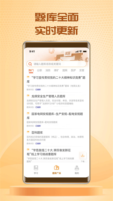 快搜搜题3