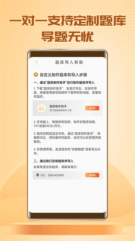 快搜搜题1