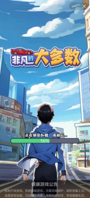 非凡的大多数MOD菜单截图3