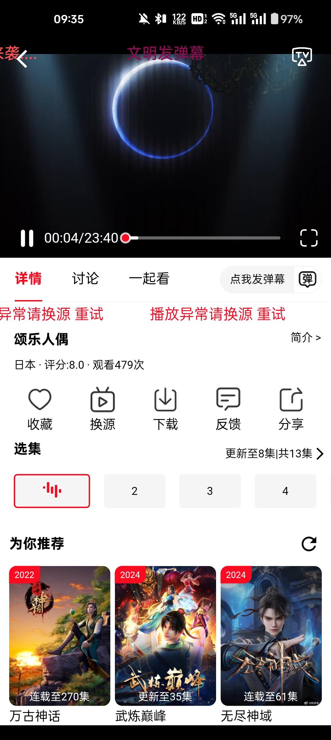 橘子免费追剧截图2