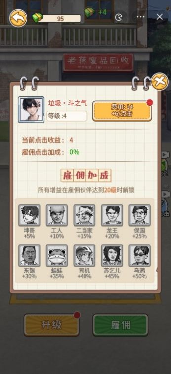 非凡的大多数MOD菜单截图2