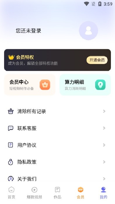 NotionAI截图3