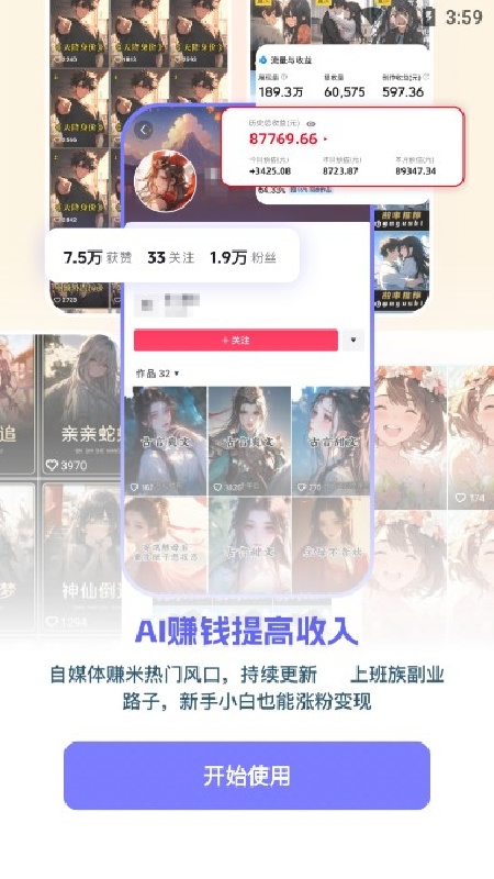 NotionAI截图2