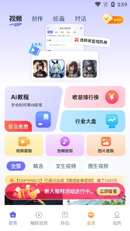 NotionAI截图1