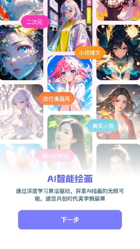 NotionAI截图4