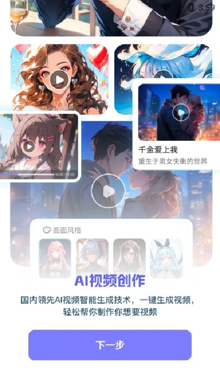 NotionAI截图5