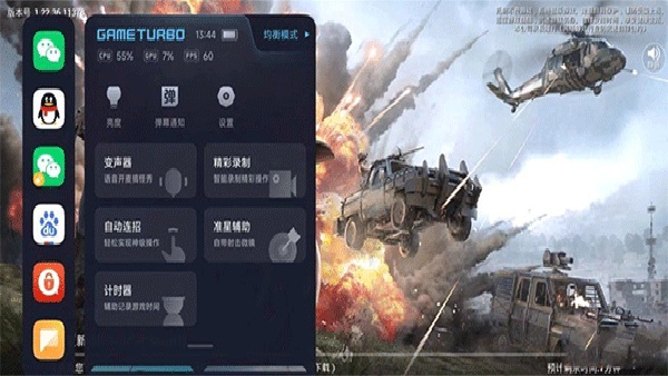 小米自动连招免费版截图2