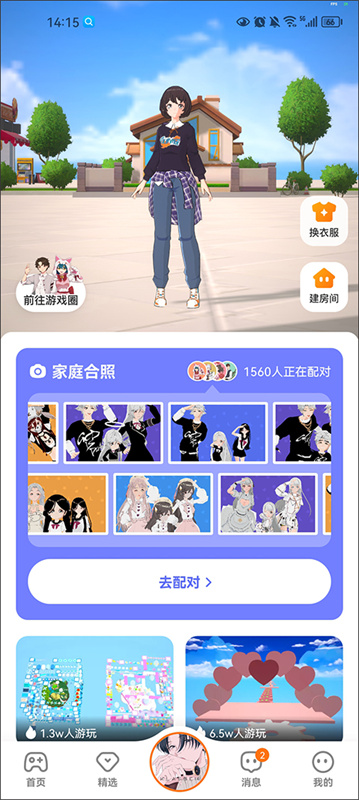 233乐园游戏盒截图2