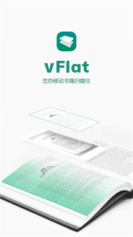vFlat扫描仪截图4