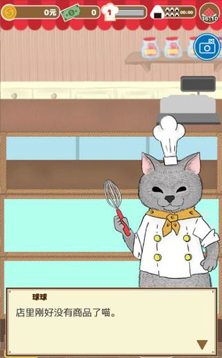 疯狂猫咪甜品店官方版截图2