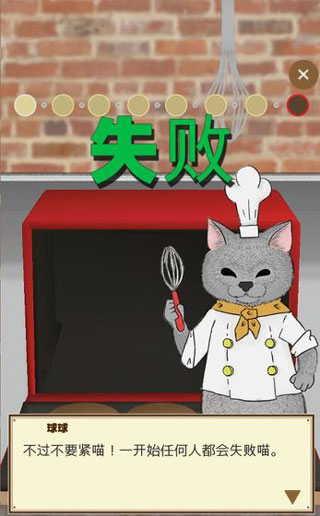 疯狂猫咪甜品店官方版截图4