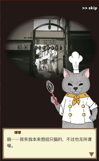 疯狂猫咪甜品店官方版截图1