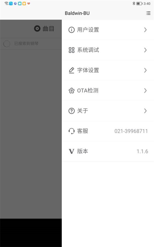 pianoplayerx截图2