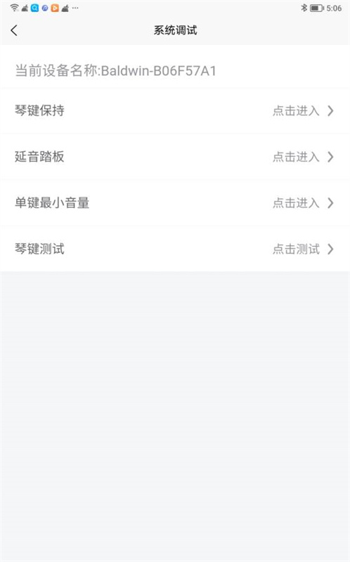 pianoplayerx截图3