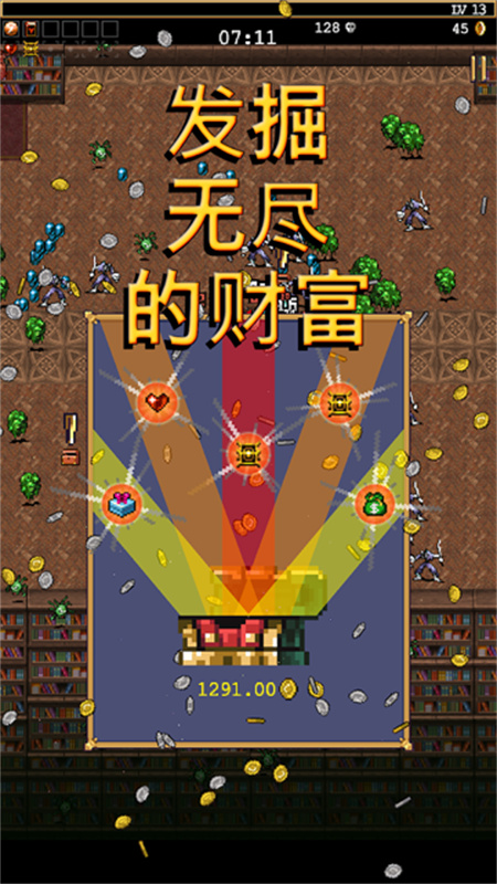 吸血鬼幸存者国际服截图2