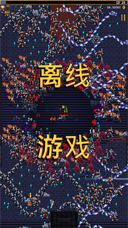 吸血鬼幸存者国际服截图5