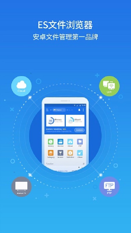 es文件浏览器手机版截图3