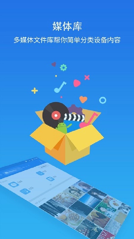 es文件浏览器手机版截图1