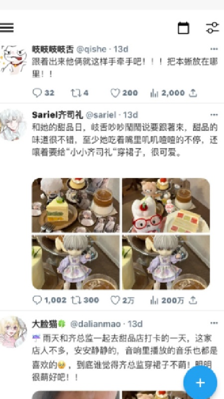 twinote中文版截图1