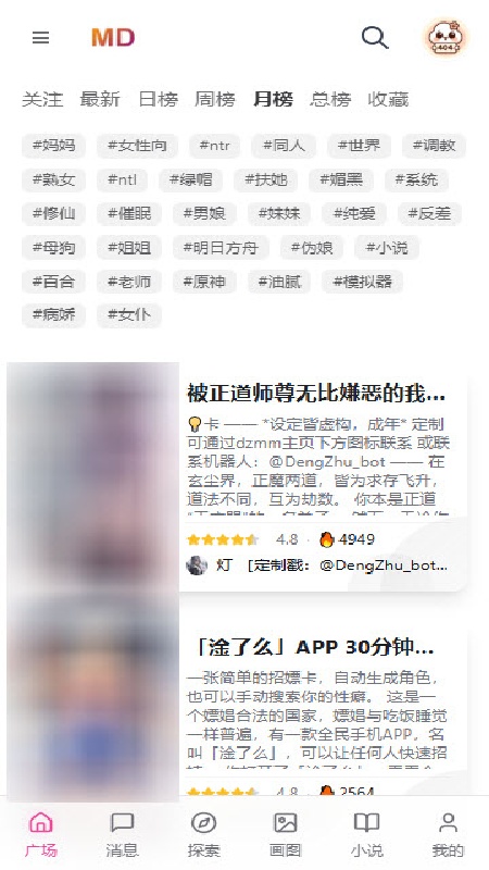 mudanAi聊天截图2