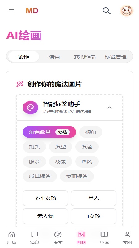 mudanAi聊天截图3